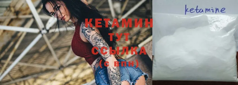 КЕТАМИН ketamine  Борзя 