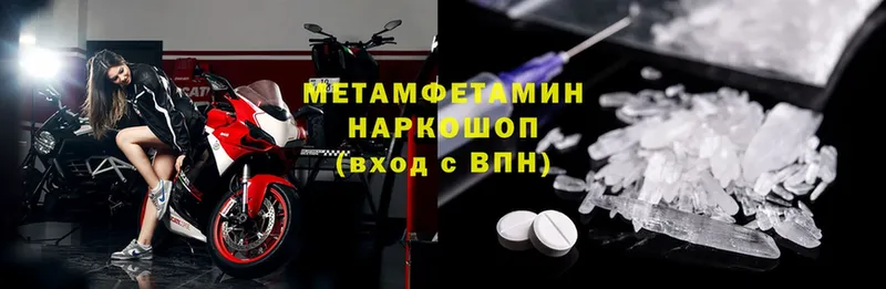 МЕТАМФЕТАМИН Methamphetamine  ОМГ ОМГ   Борзя 